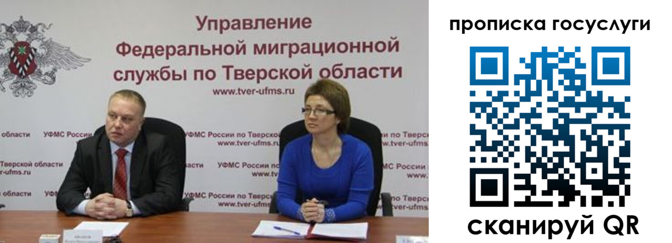 прописка штамп в Щёкино