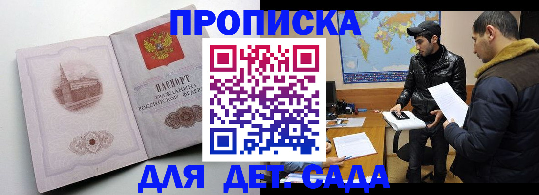 прописка паспорт в Щёкино