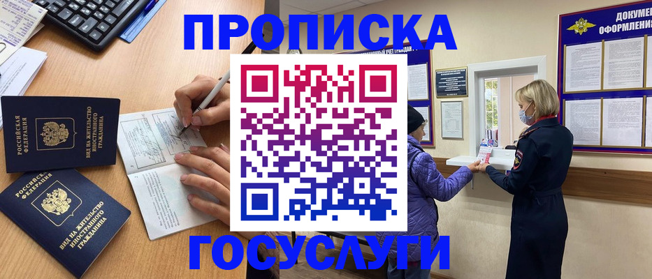 миграционный учет в Щёкино
