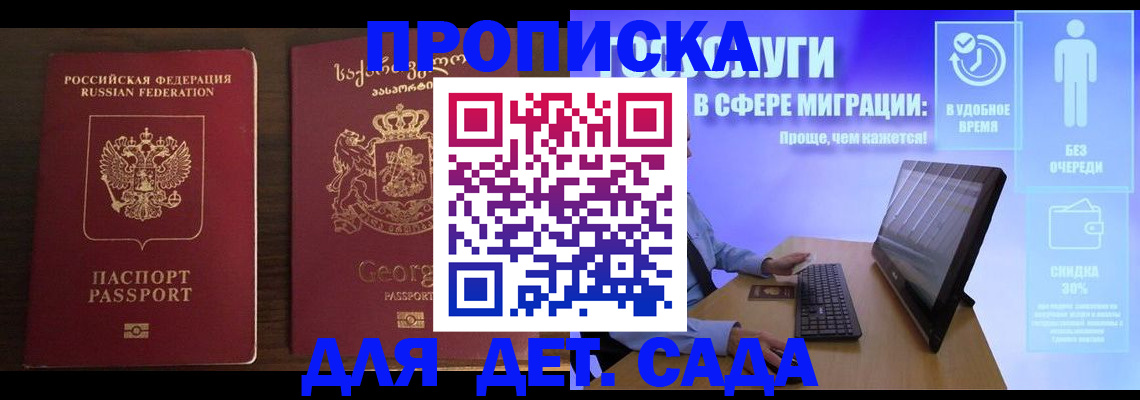 прописка регистрация в Щёкино