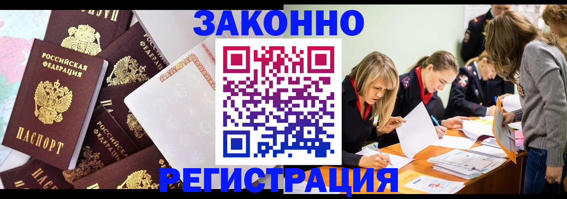 регистрация для школы в Щёкино
