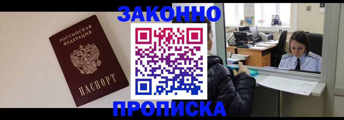 прописка иностранных граждан в Щёкино
